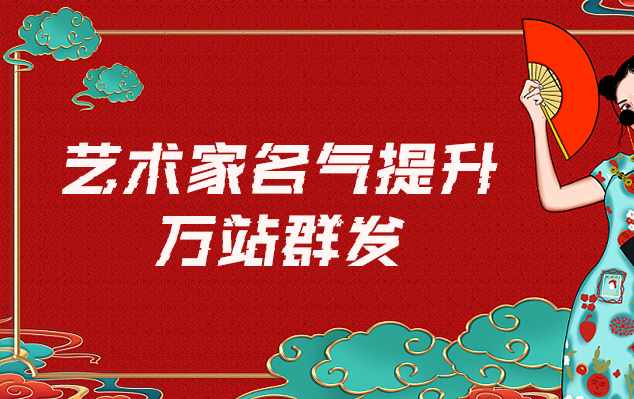 字画复刻-哪些网站为艺术家提供了最佳的销售和推广机会？